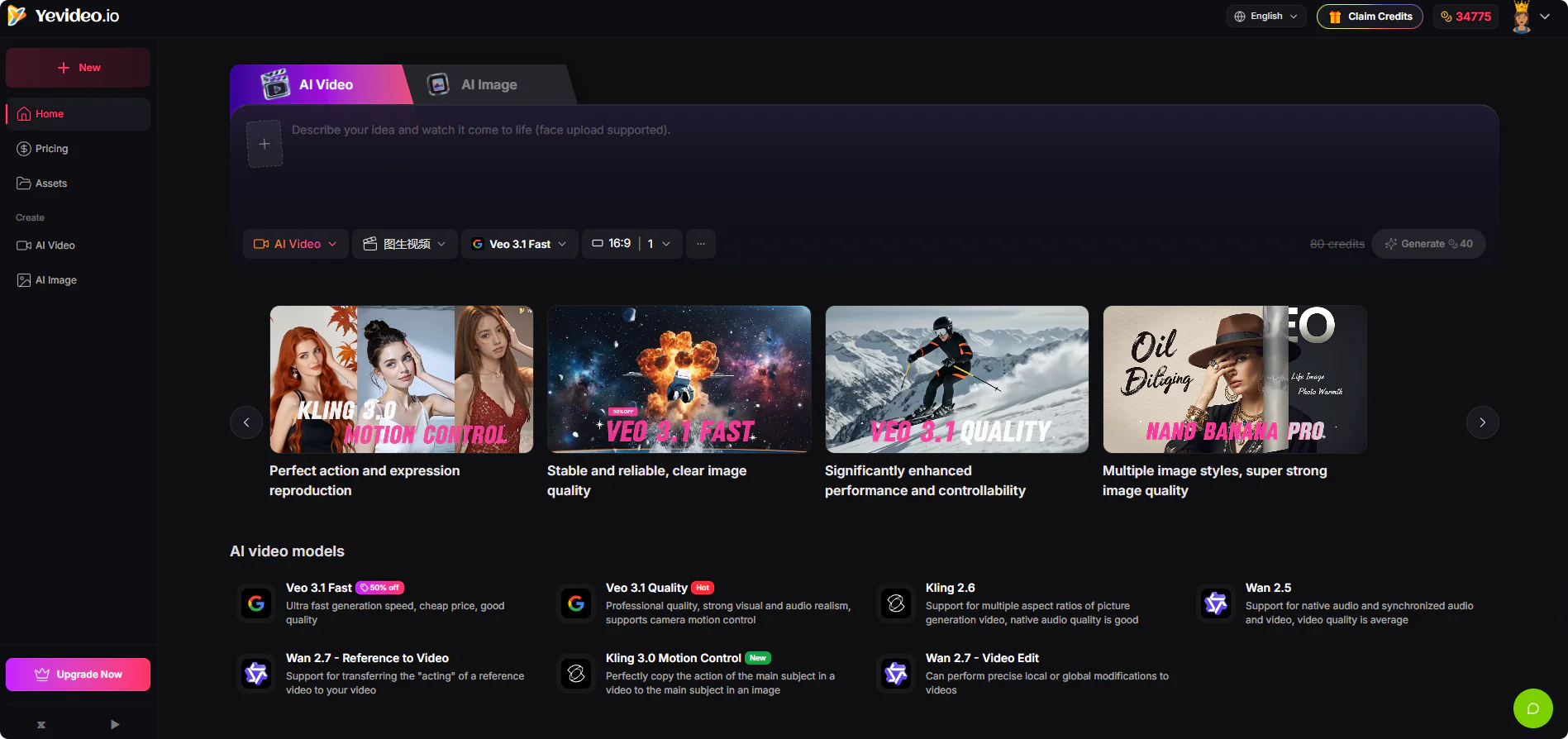 Screenshot of Yevideo - AI Video & Image Creation Platform